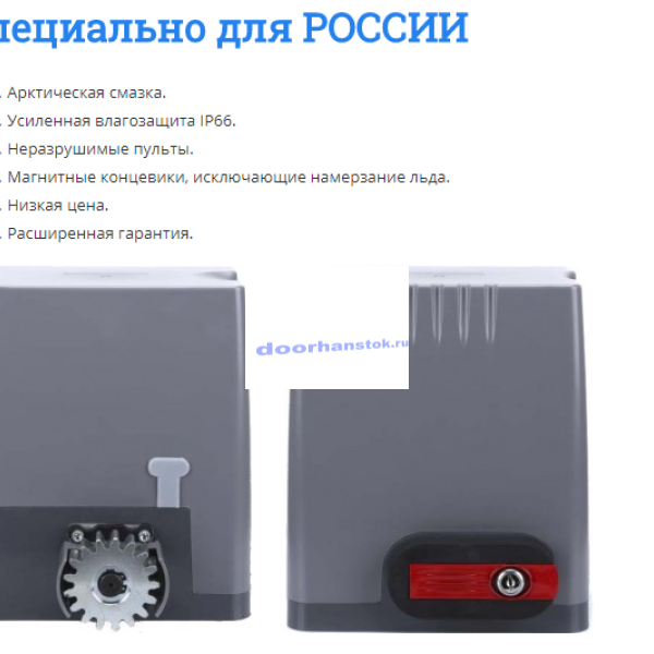 автоматика для откатных ворот Home Gate Ltm-600